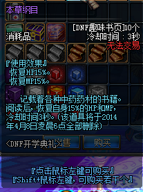 2014dnf开学典礼活动