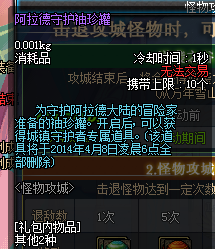 2014dnf开学典礼活动