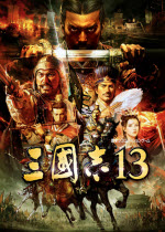 三国志13怎么输入中文 自创武将输入中文名字的方法