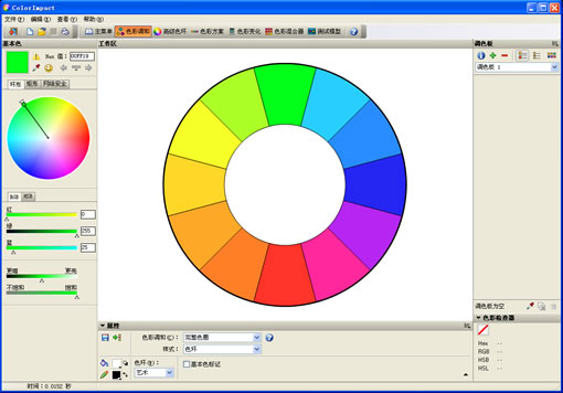 Web配色软件colorimpact中文版使用图文教程