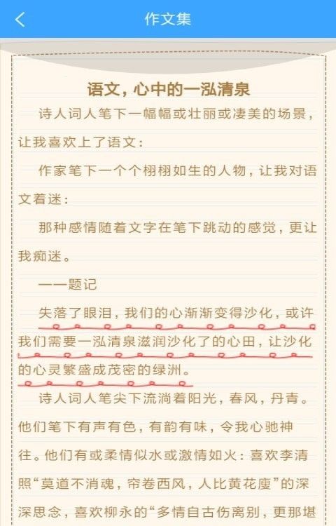 作文素材公社