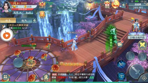 修仙风云录手游