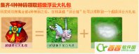 桃花源记神码激活及新手卡领取诀窍