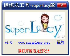 QQ火拼泡泡龙无敌外挂