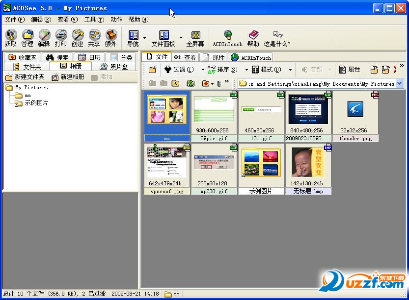 大眼睛看图软件
