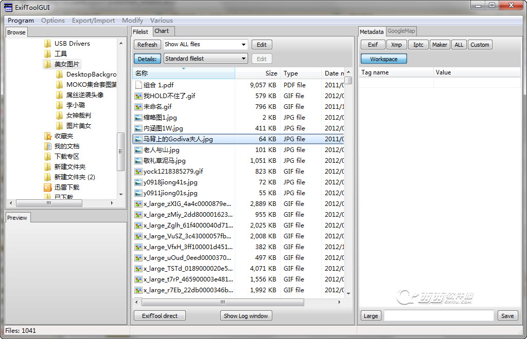 EXIF数据查看(ExifToolGUI)