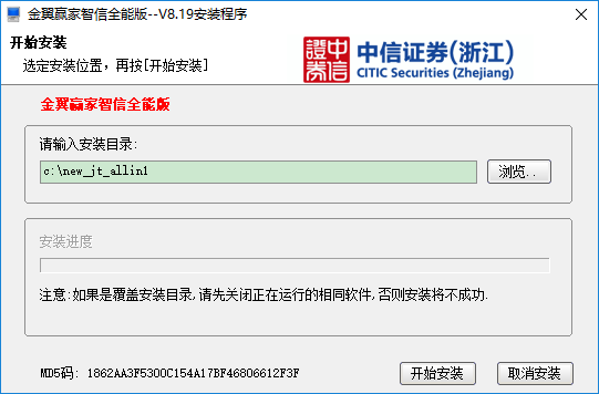 金翼赢家智信版软件