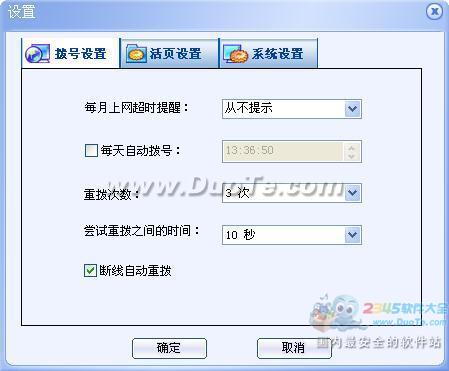 星空极速(ChinaNetClient)