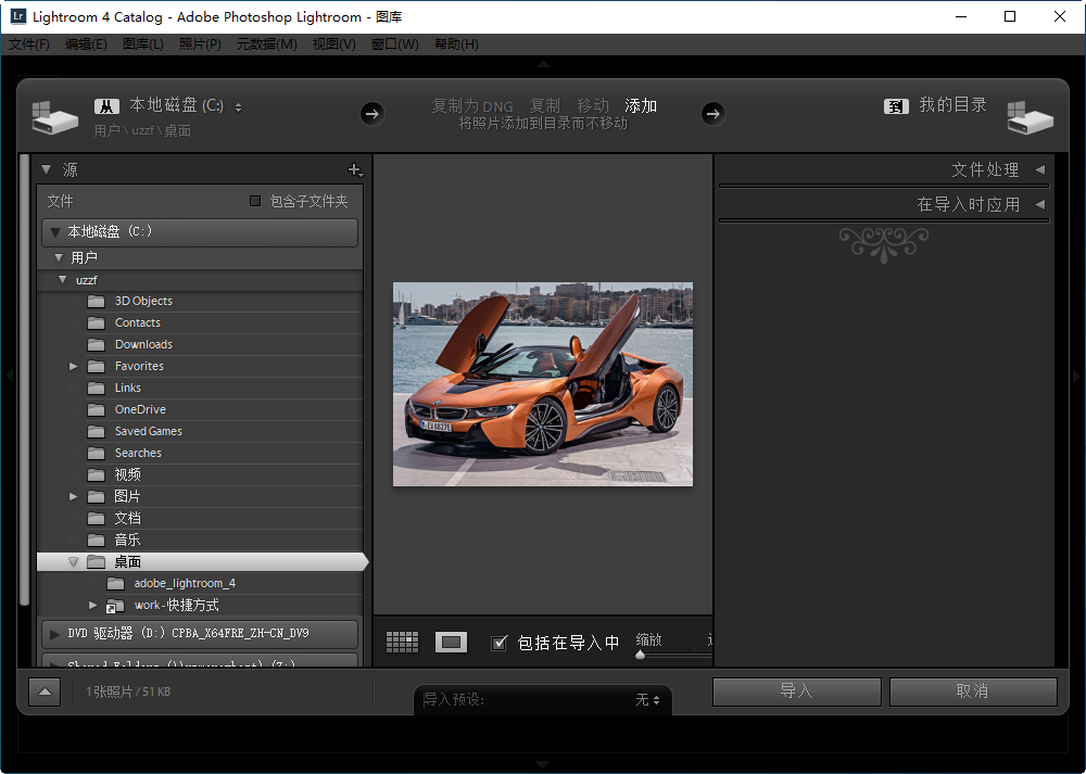 lightroom 4.4