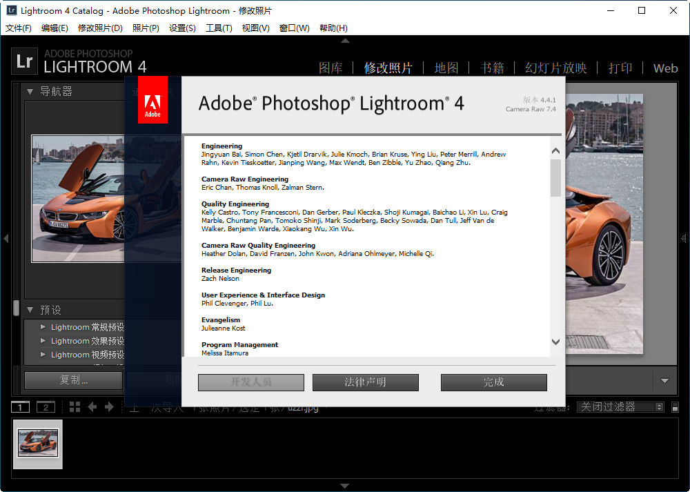 lightroom 4.4