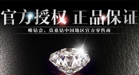 唯钻会