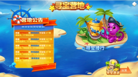 趣味电玩捕鱼游戏