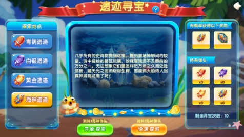 趣味电玩捕鱼游戏