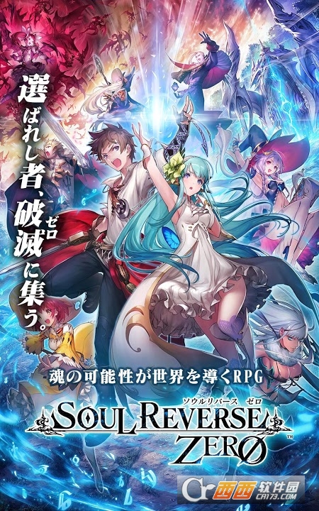 逆转之灵ZERO