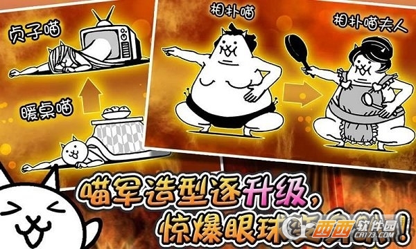 喵星人大战正版2022中文版
