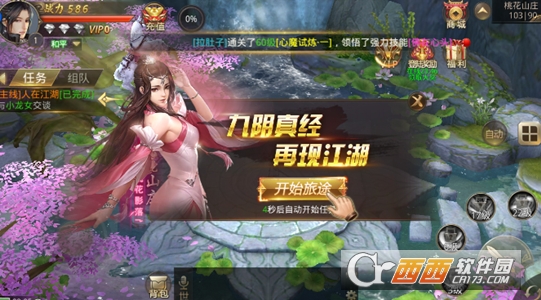 江湖笑