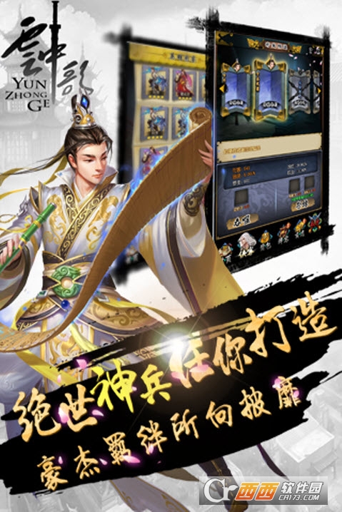 云中歌2