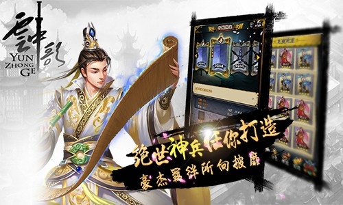 云中歌2
