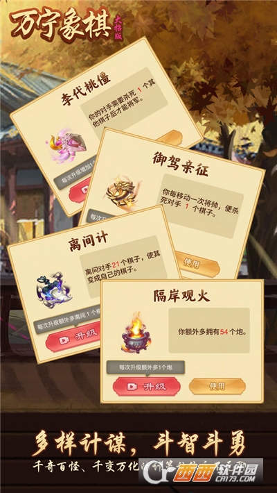 万宁象棋手游