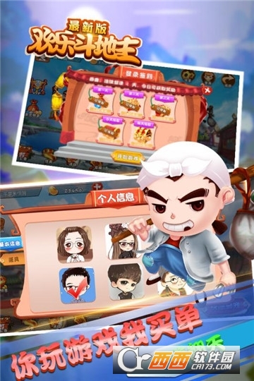 欢快斗地主