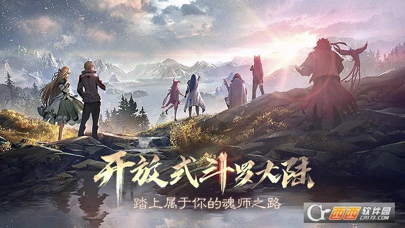 斗罗大陆2绝世唐门最新版