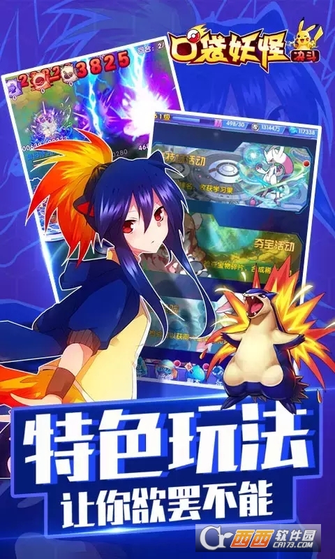 口袋妖怪决斗多玩版