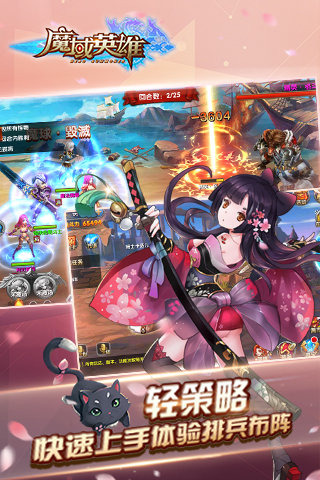 魔域英雄内购修改版