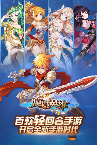 魔域英雄内购修改版