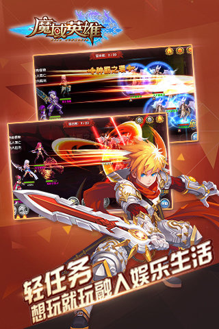 魔域英雄内购修改版