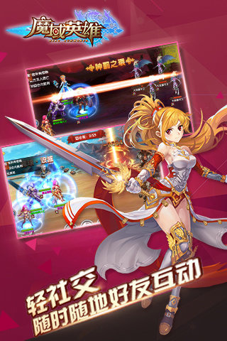 魔域英雄内购修改版