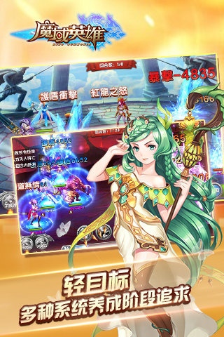 魔域英雄内购修改版