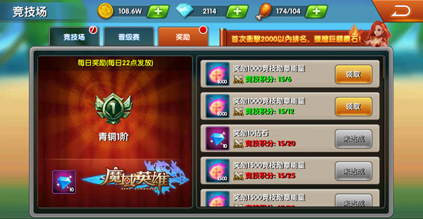 魔域英雄内购修改版
