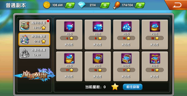 魔域英雄内购修改版