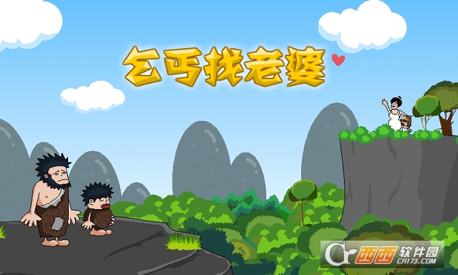 乞丐找老婆