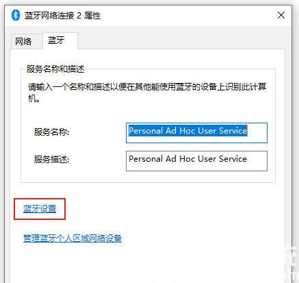 windows11蓝牙图标不见了怎么办 windows11蓝牙图标不见了解决办法