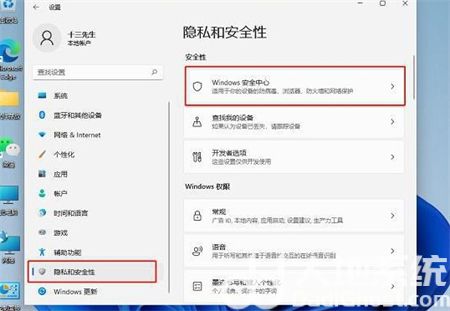 win11自带的杀毒软件在哪里关闭 win11自带的杀毒软件在哪里关闭方法介绍