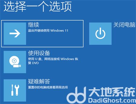 win11开机强制进入高级选项如何操作 win11开机强制进入高级选项操作方法