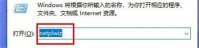 win11怎样关闭登录密码 win11怎样关闭登录密码方法介绍