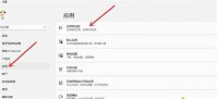 windows11卸载软件在哪 windows11卸载软件位置介绍