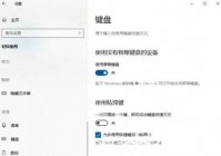 win10按esc弹出开始菜单怎么回事 win10按esc弹出开始菜单怎么解决