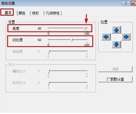 win7旗舰版系统亮度调不了怎么办