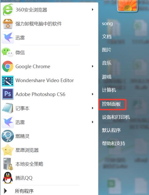win7系统WiFi图标的找回教程