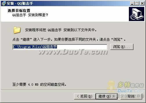 QQ狙击手-IpSniper