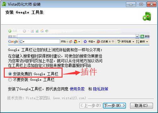 Vista优化大师(Vista Master)