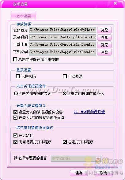 快乐女生练歌房
