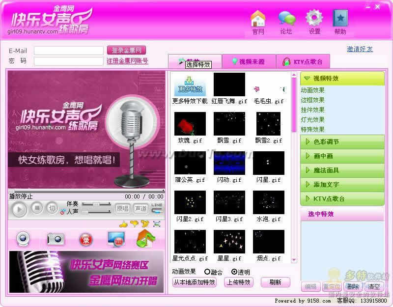 快乐女生练歌房