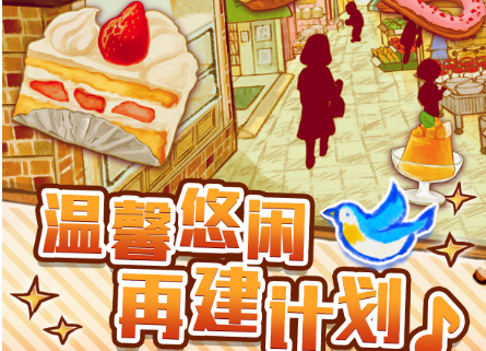 洋果子店ROSE2中文版