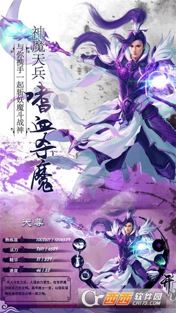仙尘传