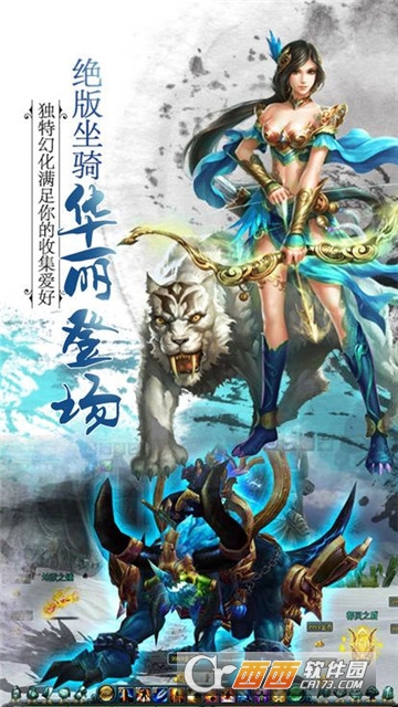 仙尘传