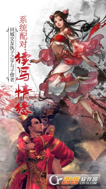 仙尘传